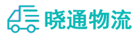 成都到喀喇沁左翼蒙古族自治县物流公司
